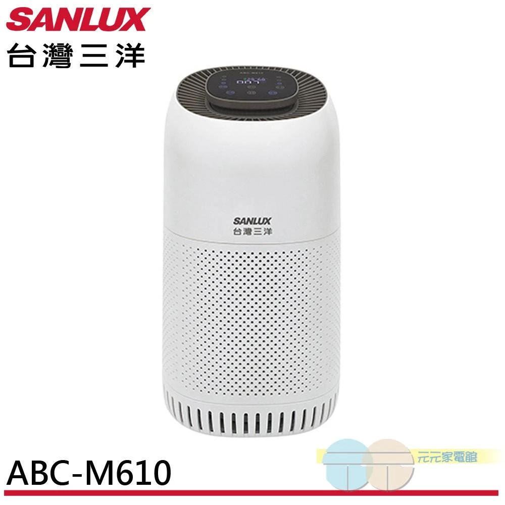 【SANLUX 台灣三洋】SANLUX 台灣三洋 6坪 HEPA濾網空氣清淨機 ABC-M610