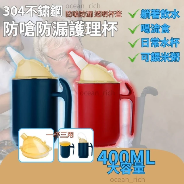 {中和出貨} 防嗆水杯 一杯三用 防嗆杯 護理杯 老人飲水杯 老人水杯 老人喝水杯 防嗆水壺 臥床水壺 防漏防嗆水杯