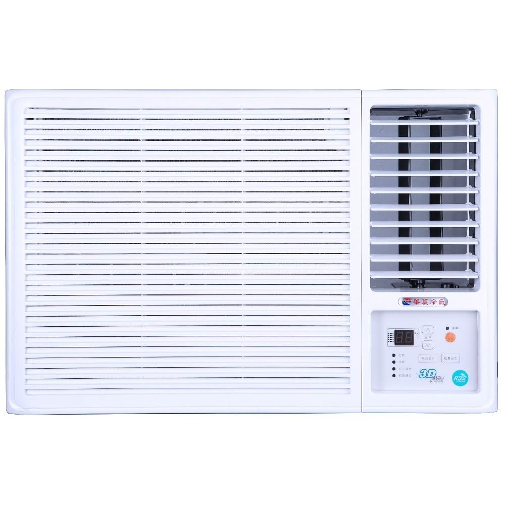 【華菱】窗型變頻系列一級冷暖右吹冷氣6坪HANR-43KIGSH