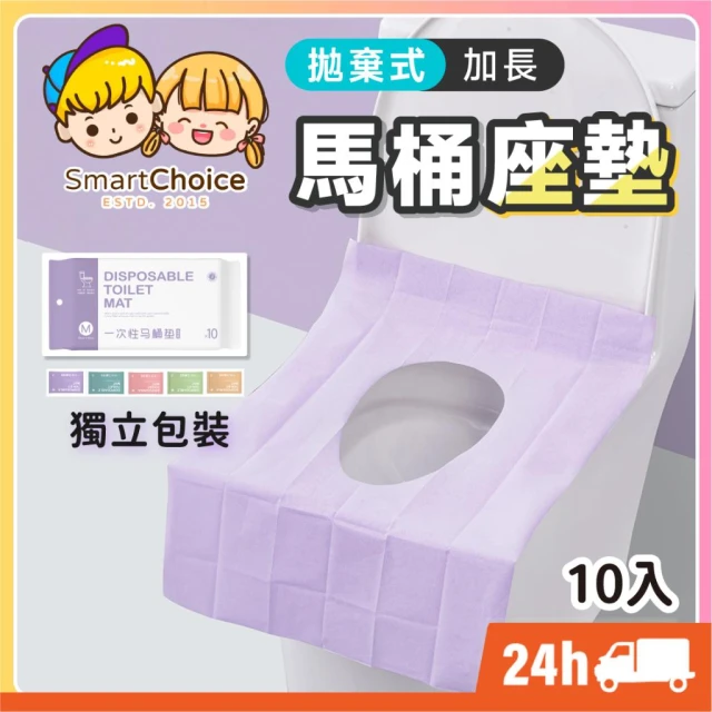 拋棄式馬桶座墊 台灣現貨 隔日到貨 免撕膠 一次性馬桶坐墊 獨立包裝 馬桶墊 拋棄式坐墊 馬桶紙 馬桶套 加長馬桶墊