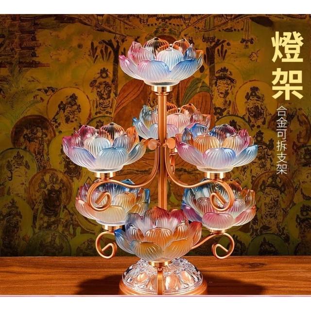 喜可xekoro酥油燈座蓮花七彩琉璃燈座燭檯用品燈燭台家用七星燈架用品台擺飾