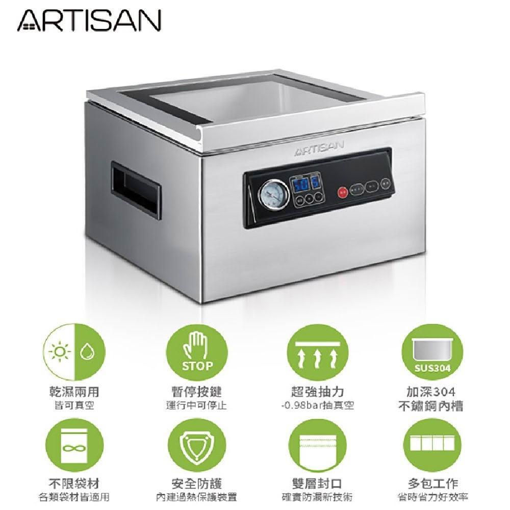 【Artisan 奧堤森】乾濕兩用腔式真空包裝機(CVS4300)