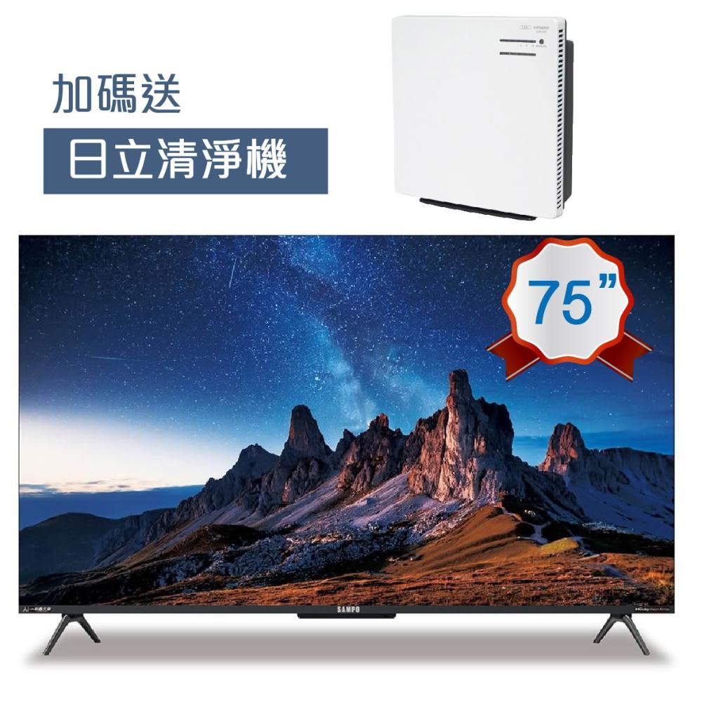 【SAMPO 聲寶】75吋4K AI新轟天雷GoogleTV連網智慧顯示器EM-75AI3200 含桌上型基本安裝