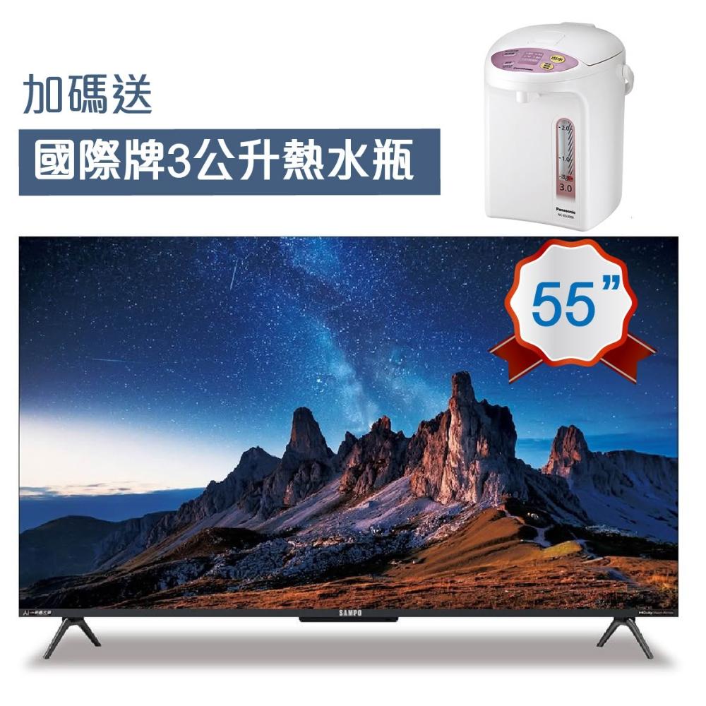 【SAMPO 聲寶】55吋4K AI新轟天雷GoogleTV連網智慧顯示器EM-55AI3200 含桌上型基本安裝