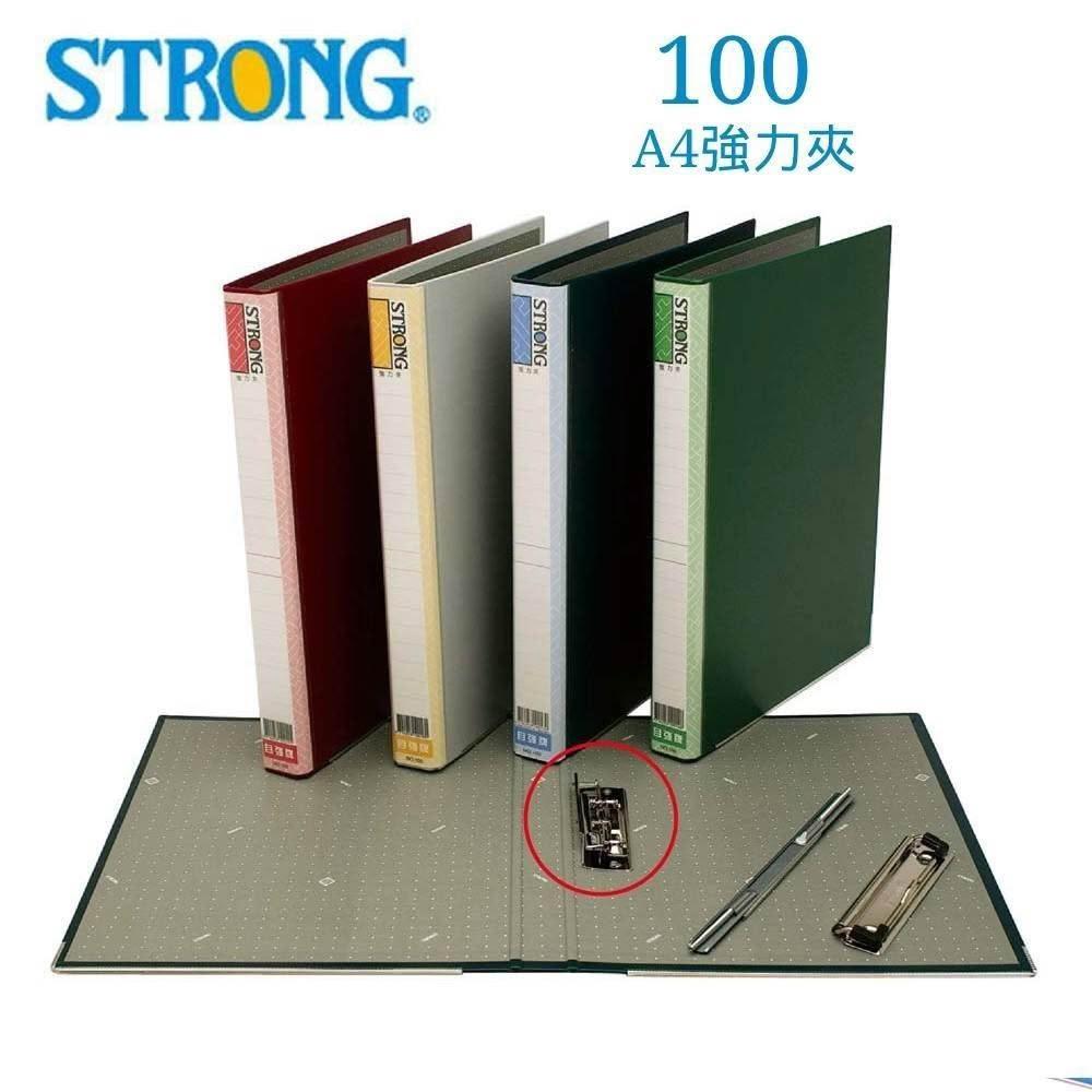 自強 100 強力夾 240x305x30mm (藍/綠/紅/灰) 檔案夾/文件夾