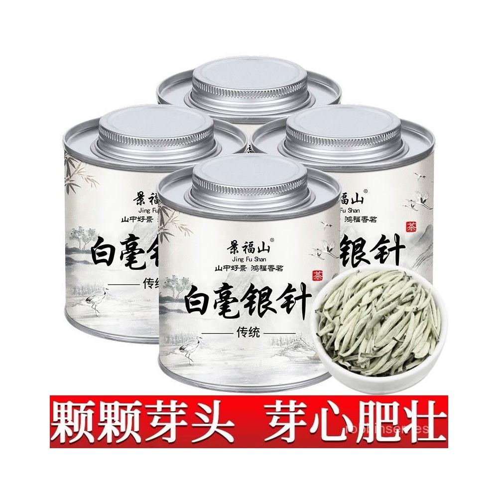 求求甄選景福山正宗白茶福建白毫銀針明前頭埰新茶特級高山白豪銀