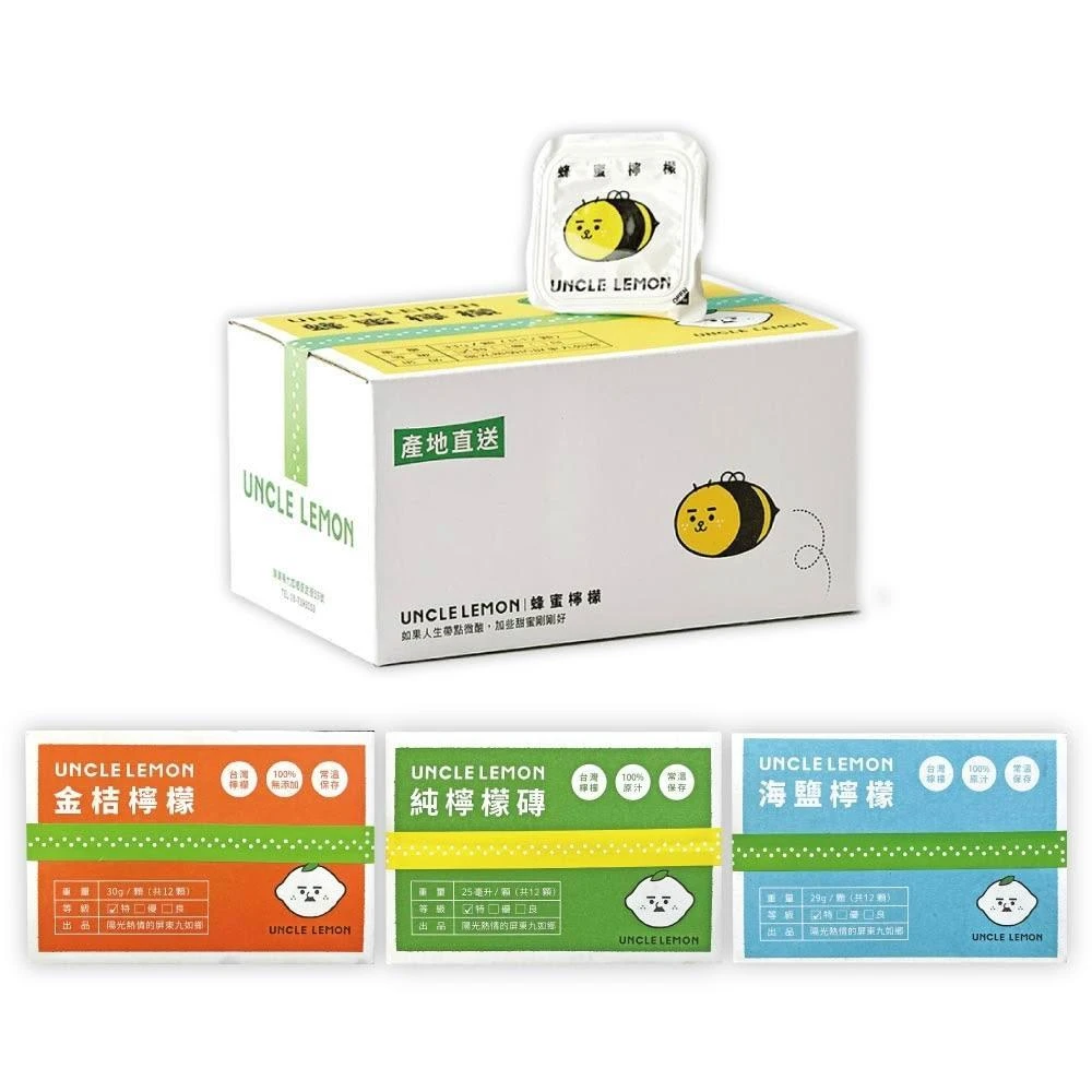 【檸檬大叔】(2盒組合免運) 檸檬磚 全家健康補給站 2盒組