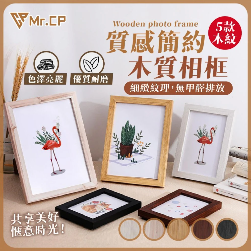 美好回憶🖼️木質相框 仿實木相框 展示框 相片框 畫框 相框牆 證書框 照片框 長方形相框 壁掛相框 木紋相框 獎狀框