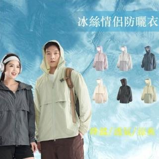 服裝防曬外套女涼感冰絲防曬外套夏天UPF10…