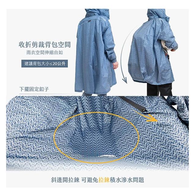 【雙套】海棠微雨6完結篇➕5搖搖樂豪華特典磨特典1.6m大掛佈特典のみH107 Bright Day 君邁】(短版)Double背包雙拉鍊斜開連身雨衣-MINI-O