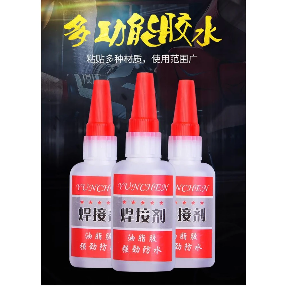 極光商城-強力油性焊接劑擺地攤油性膠粘鞋金屬木頭陶瓷手工耐熱油脂膠水