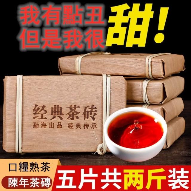 精選優選雲南普洱茶熟茶磚茶勐海味陳香熟普洱茶葉經典茶磚