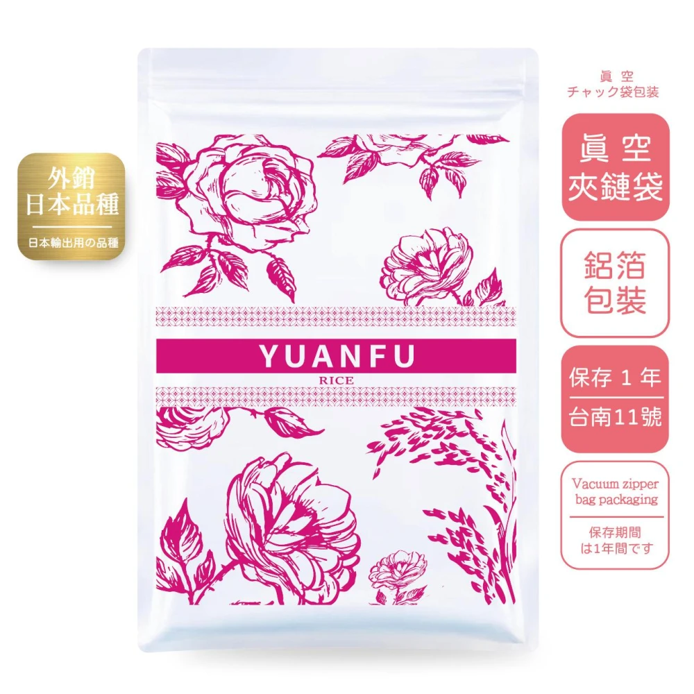 源福碾米 台南11號(外銷日本品種)1.5公斤 壽司米 白米