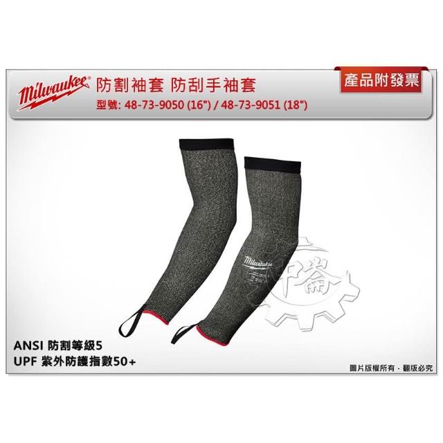 Manchon De Protection Milwaukee 48-73-9050 – Anti-coupure Niveau 5, 16 Pouces, Noir, Confortable
