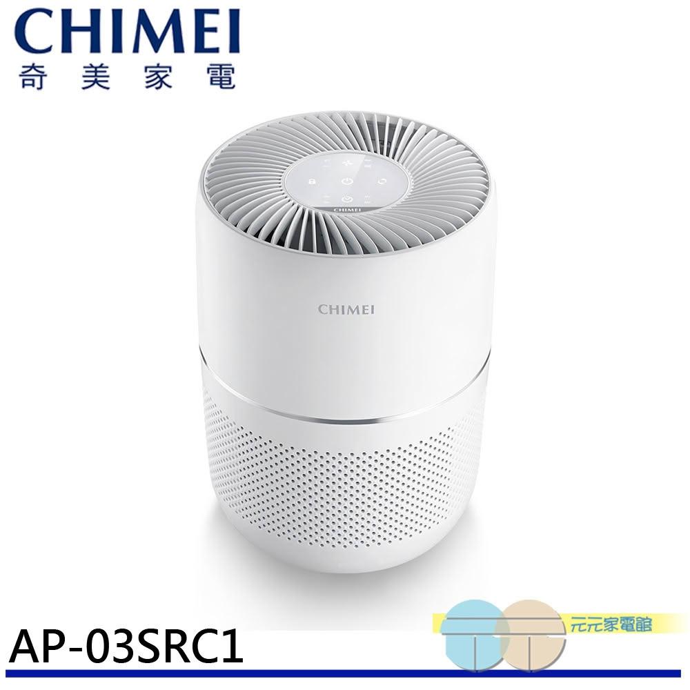 CHIMEI奇美 AP-03SRC1