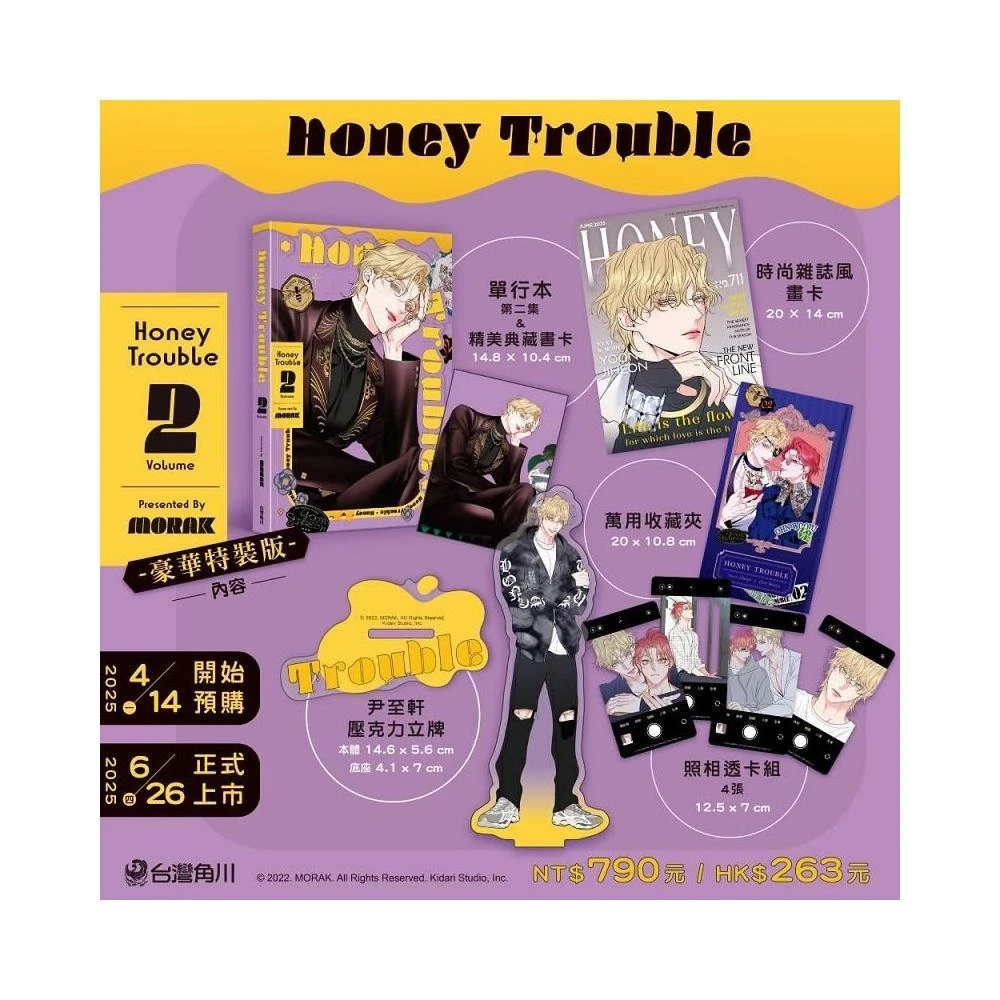 あべ美幸《SUPER LOVERS16》特裝版附：小冊子