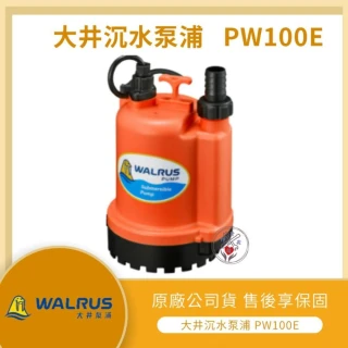 ★☆Ｐ大開王Ｘ　【1/319】　循環・４個保留　☆★ LMA-大井HQ200B ☆林口新創☆「附發票」☆WALRUS☆ 1/4HP 電子式