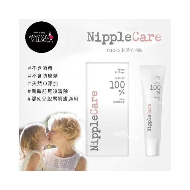 【Mammy Village 六甲村】六甲村 100%純淨羊毛脂(15ml) 羊脂膏 乳尖修護-miffybaby
