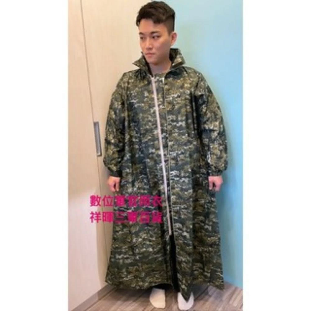 陸軍數位迷彩雨衣陸軍數位兩截雨衣陸軍數位雨衣二截式雨衣迷彩