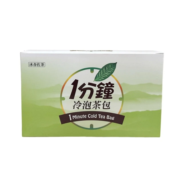 沐春佐茶 1分鐘 快速 冷泡茶 蔗蜜香 金萱 晨露 四季春 炎焙醇韻 烏龍 阿里山 蜜香紅玉紅X1袋(3gX30包/袋)