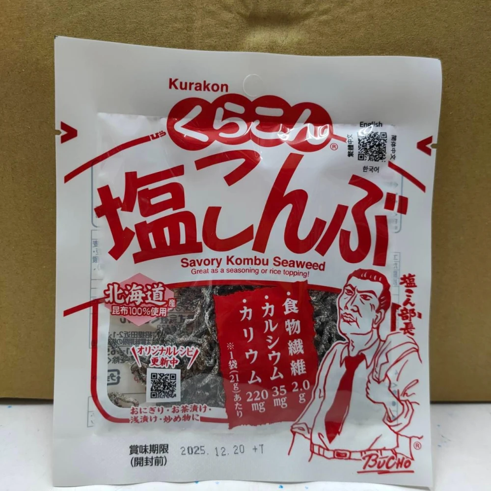 日本 鹽/減鹽昆布(21g-30g) 