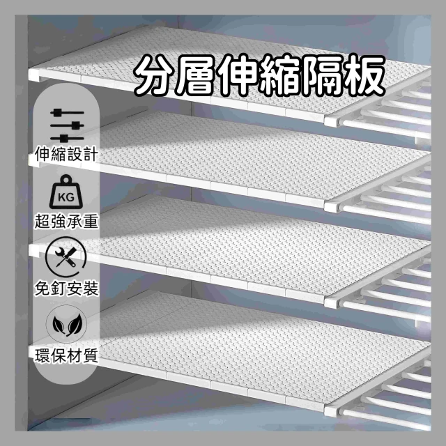 台中現貨速發 伸縮隔板 伸縮置物架 廁所置物架 隔板 收納架 浴室收納 分層架 收納層架 衣物收納 廚房收納