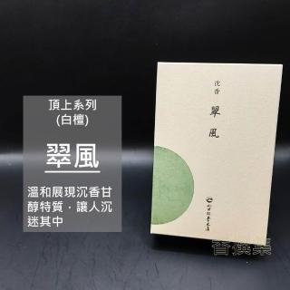 限定まとめ売り　老山　白檀　タニ　沈香　線香　東寺　山田松 限定まとめ売り 老山 白檀 タニ 沈香 線香 東寺 山田松 日本-山田松香木