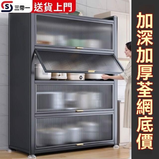 廚房鋼製餐邊櫃 傢用落地多層置物架 加厚防塵儲物櫃 碗櫃 電器櫃餐櫥櫃 廚房櫃 收納櫃子 櫃子收納櫃