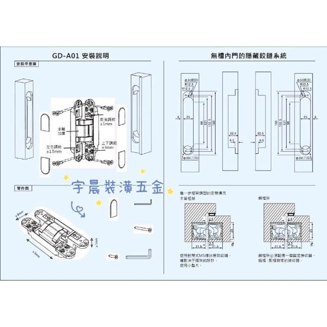 GD】三維可調暗鉸暗門木房門折疊門暗藏十字鉸鏈/(2顆40公斤黑色