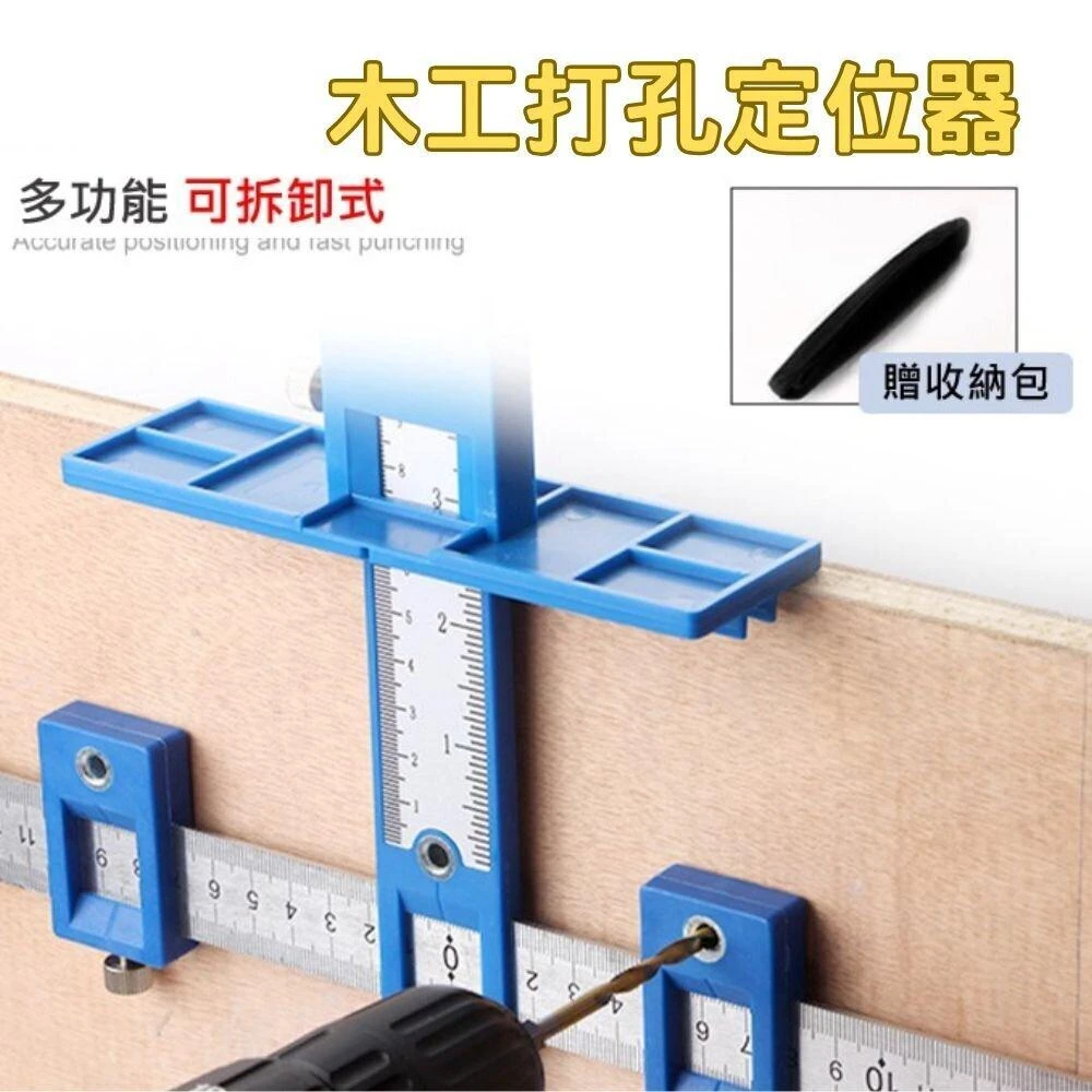 木工打孔定位器工具男鑽孔定位器 木工打孔 打孔定位器 開孔定位器 木材鑽孔 木作打孔定位器