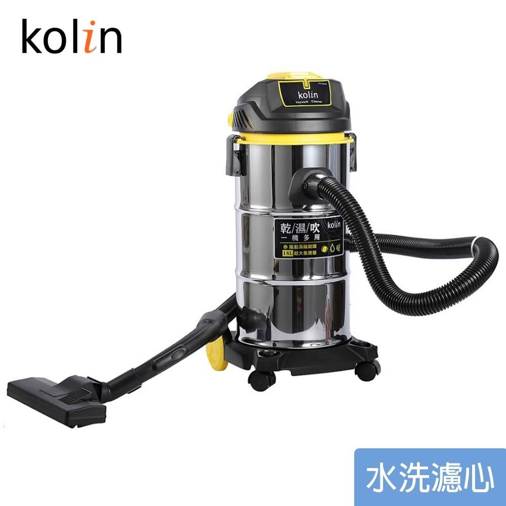【Kolin 歌林】18L多功能乾濕吹吸塵器(KTC-UD1808)｜不鏽鋼桶身 三用乾溼吹 吸塵器