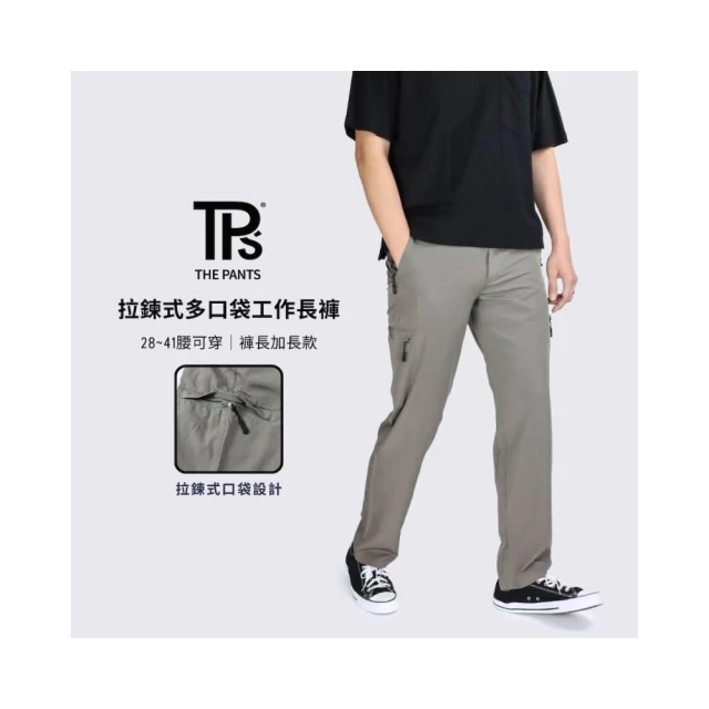 【THE PANTS 有件褲子】拉鍊式多口袋工作長褲 輕薄款 微彈性 吸濕排汗 夏季長褲 男生長褲 休閒褲 輕便褲 四面彈