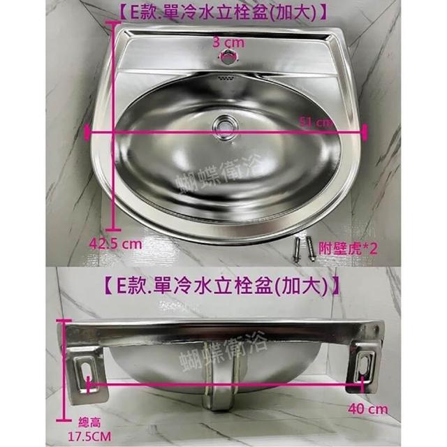 蝴蝶衛浴】台製304面盆E加大單冷立栓盆不銹鋼ST面盆.不鏽鋼臉盆