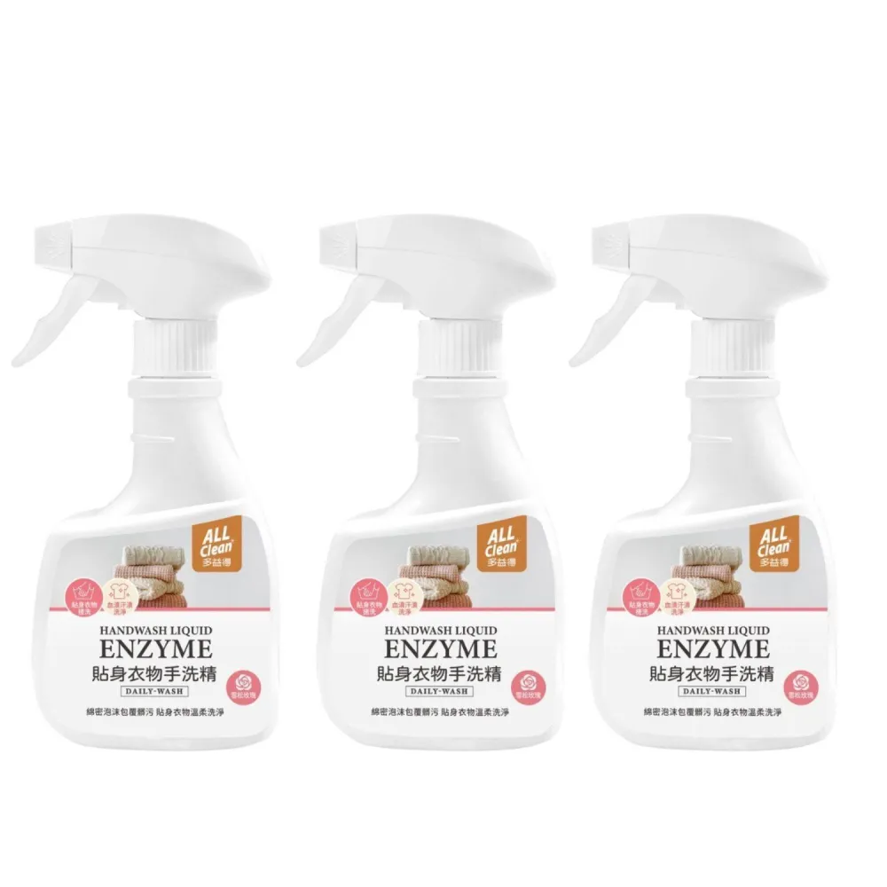 【多益得】ALL Clean貼身衣物手洗精_雪松玫瑰香氣_3入