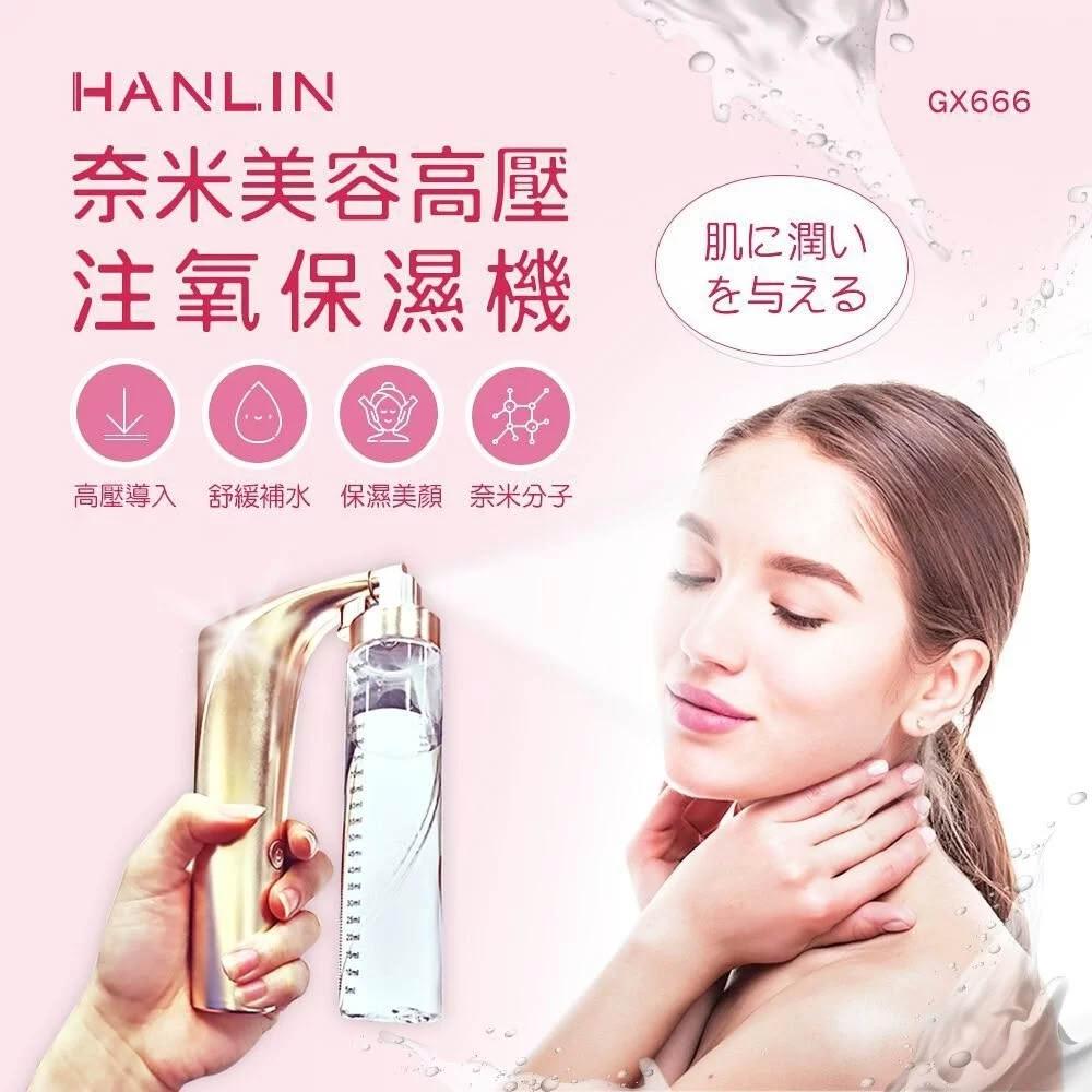 HANLIN GX666 奈米美容機結合高壓噴霧與匯入技術，1600KP強力注入，提升皮膚活性與修復力。採用USB電源，50分鐘自動關機設計，一鍵操作極為簡便。內建大容量105ml水箱，適合使用精華液、精油或化妝水，免手拍吸收，有效滲透肌膚。材質為ABS與PC，輕便安全。規格：功率約6W，電壓5V 1A，電池約1200mA。附贈機身X1、USB線X1、水箱X1、說明書X1。尺寸約16.5cm x 11cm，適合居家美顏保養使用。