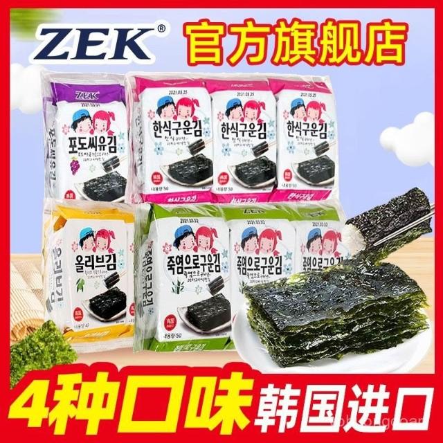 ZEK韓國進口烤海苔組閤兒童零食紫菜壽司休閒小喫卽食零食