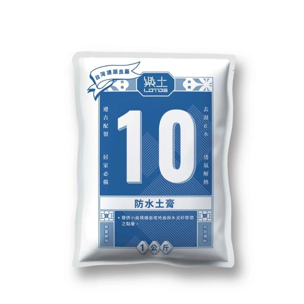 【LOTOS 樂土】10-樂土防水土膏1kg