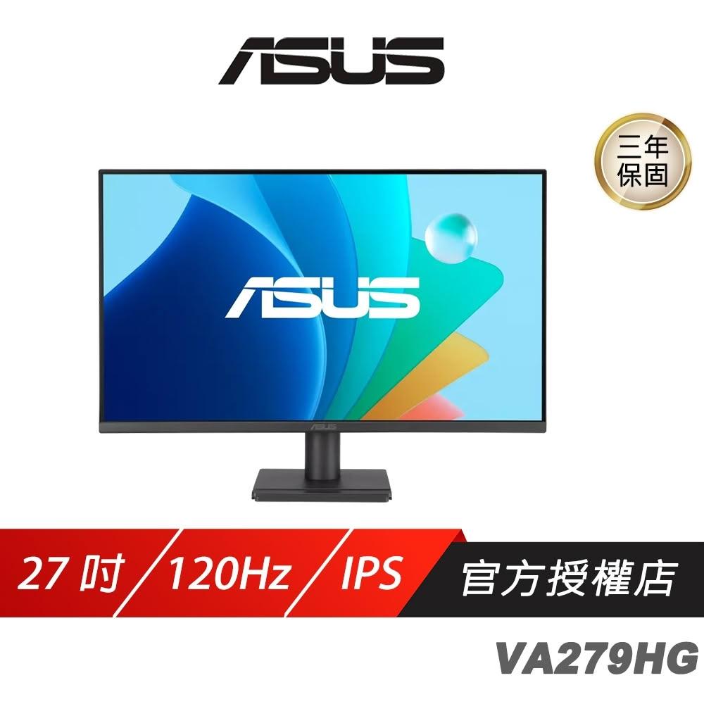 【ASUS 華碩】ASUS 華碩 VA279HG 護眼電競螢幕 27吋 120Hz IPS FHD 1ms 電腦螢幕 電競螢幕 遊戲螢幕