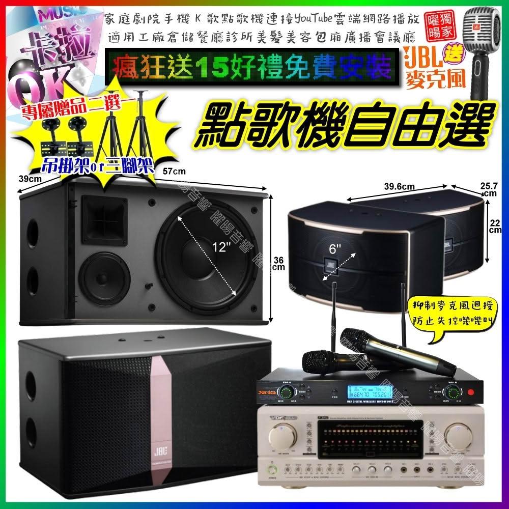 自由選TDF P-3 PRO+JBL Ki512+PASION6+YAKO AD-300U 劇院KTV/音響設備