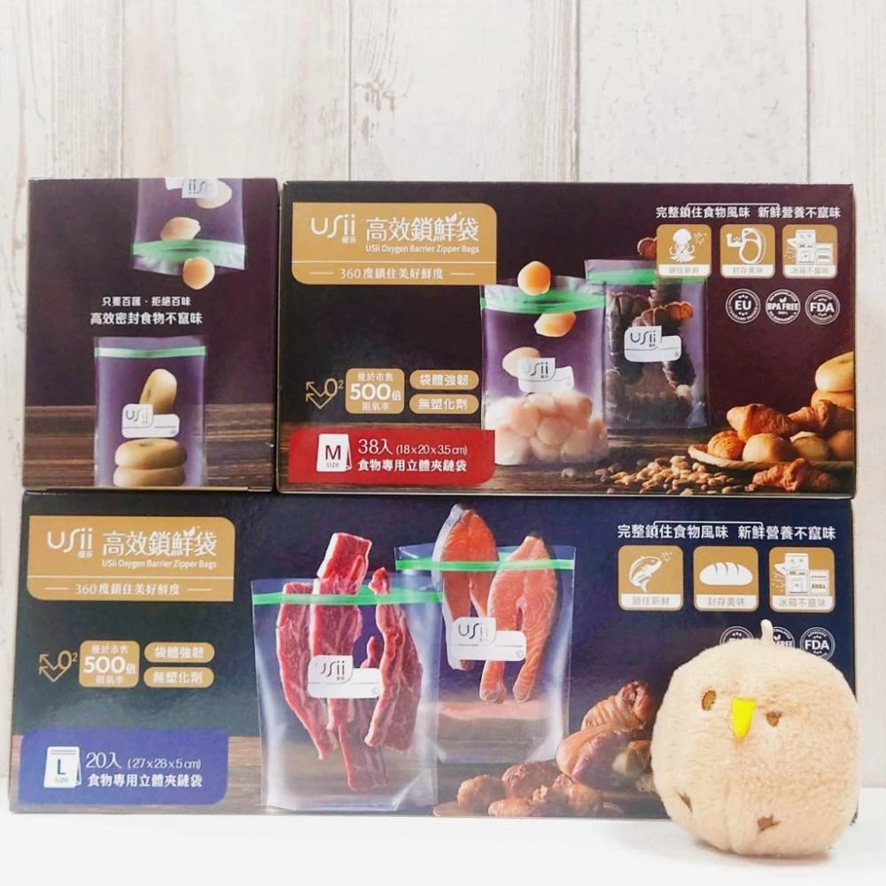 【USii 優系】高效鎖鮮袋 食物專用立體夾鏈袋組 M號 L號 (食物專用 立體 保鮮袋 夾鏈袋 鎖鮮袋 阻氧)