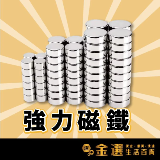 (10*2mm~26*2mm) 多種尺寸 強力磁鐵 吸鐵石 圓型 強力磁鐵超強力磁鐵
