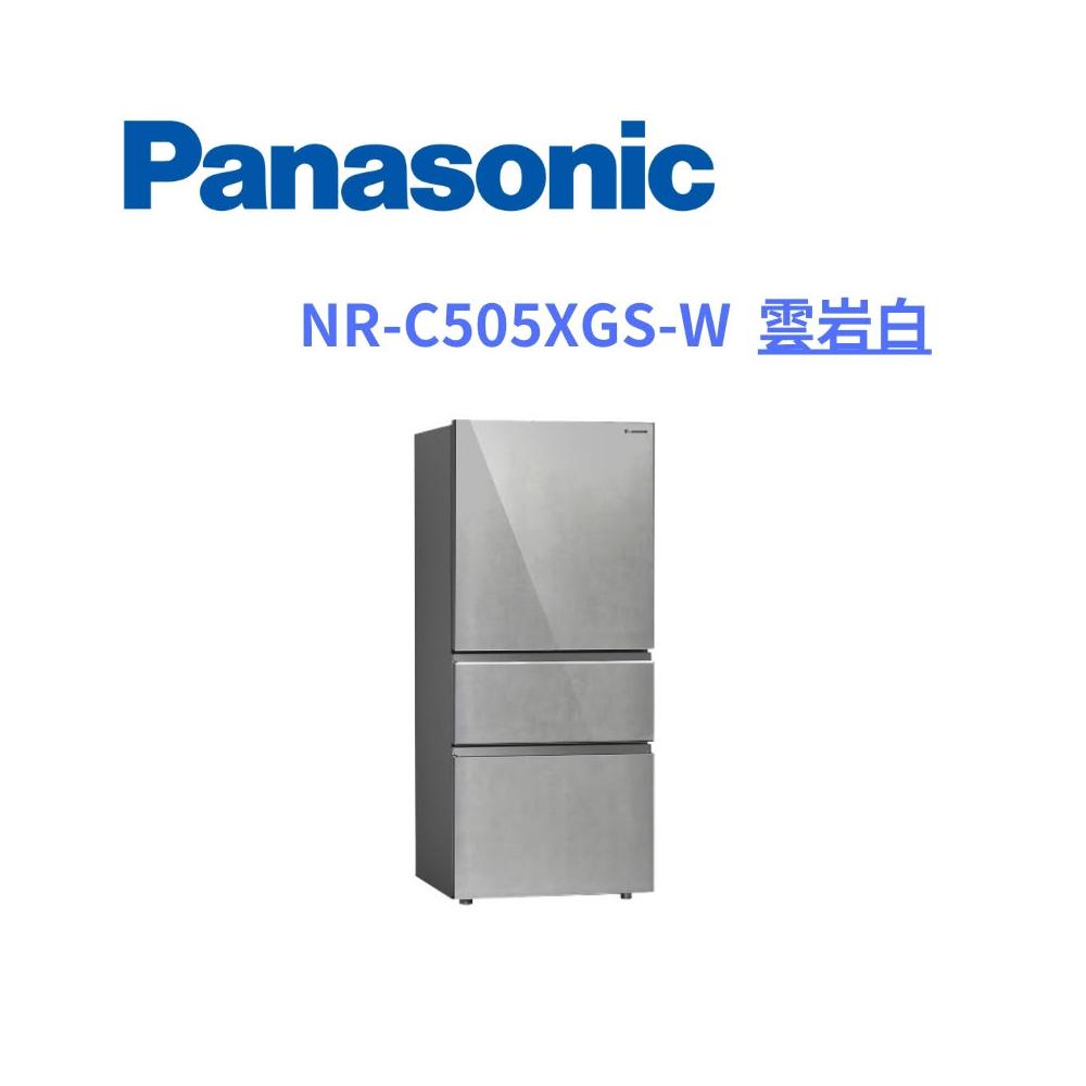 【Panasonic 國際牌】原廠控價 私訊我更便宜NR-C505XGS-W 500公升三門變頻玻璃冰箱