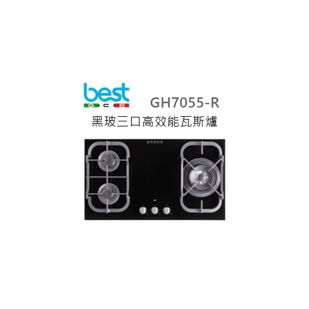 【BEST 貝斯特】🍀利客買🍀 (含發票) BEST GH7055-R 黑玻三口高效能瓦斯爐 貝斯特 GH7055-L