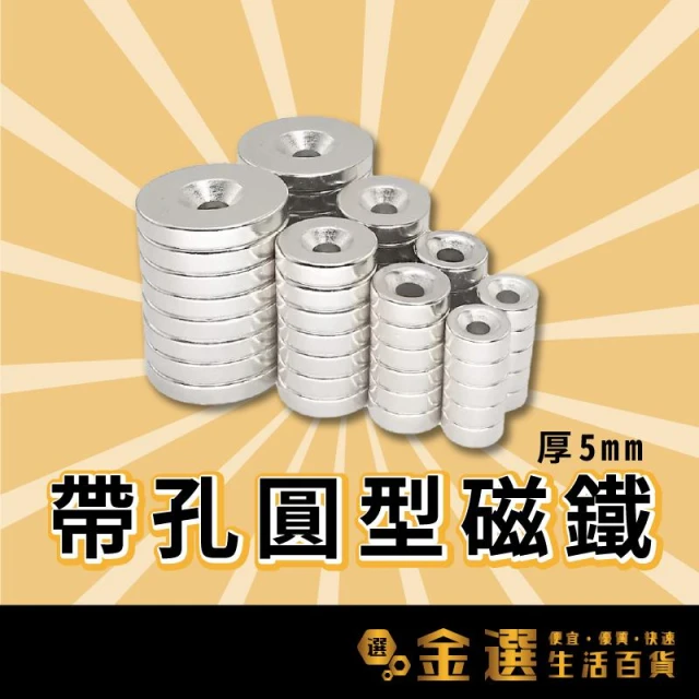 超強釹鐵硼強磁 強力磁鐵 吸鐵石超強力磁鐵 可以自行DIY 文具教具