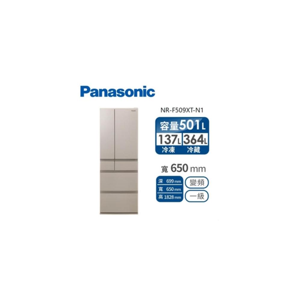 【Panasonic 國際牌】原廠控價 私訊我更便宜NR-F509XT-N1 平面鋼板六門電冰箱 香檳金(含基本安裝)