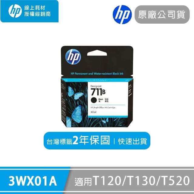 十二属古墨　新品未使用 中国 十二属古墨