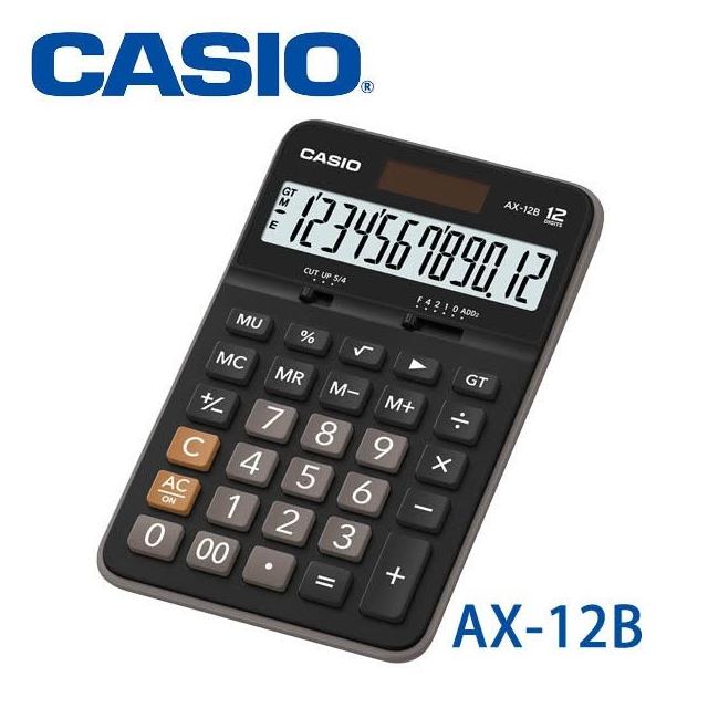 【CASIO 卡西歐】AX-12B 商用型計算機 12位元 【公司貨附保卡】