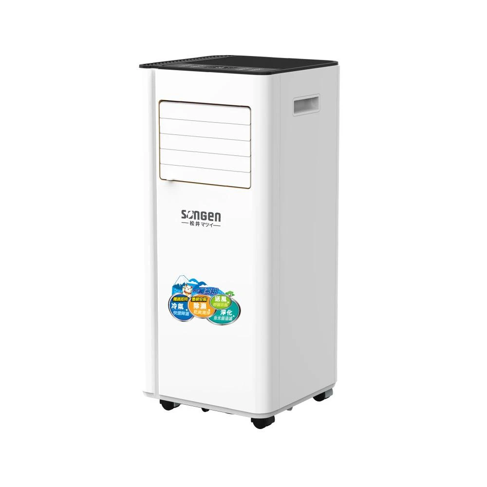 【SONGEN 松井】10000BTU多功能清淨除濕移動式冷氣機/空調(SG-A707C)