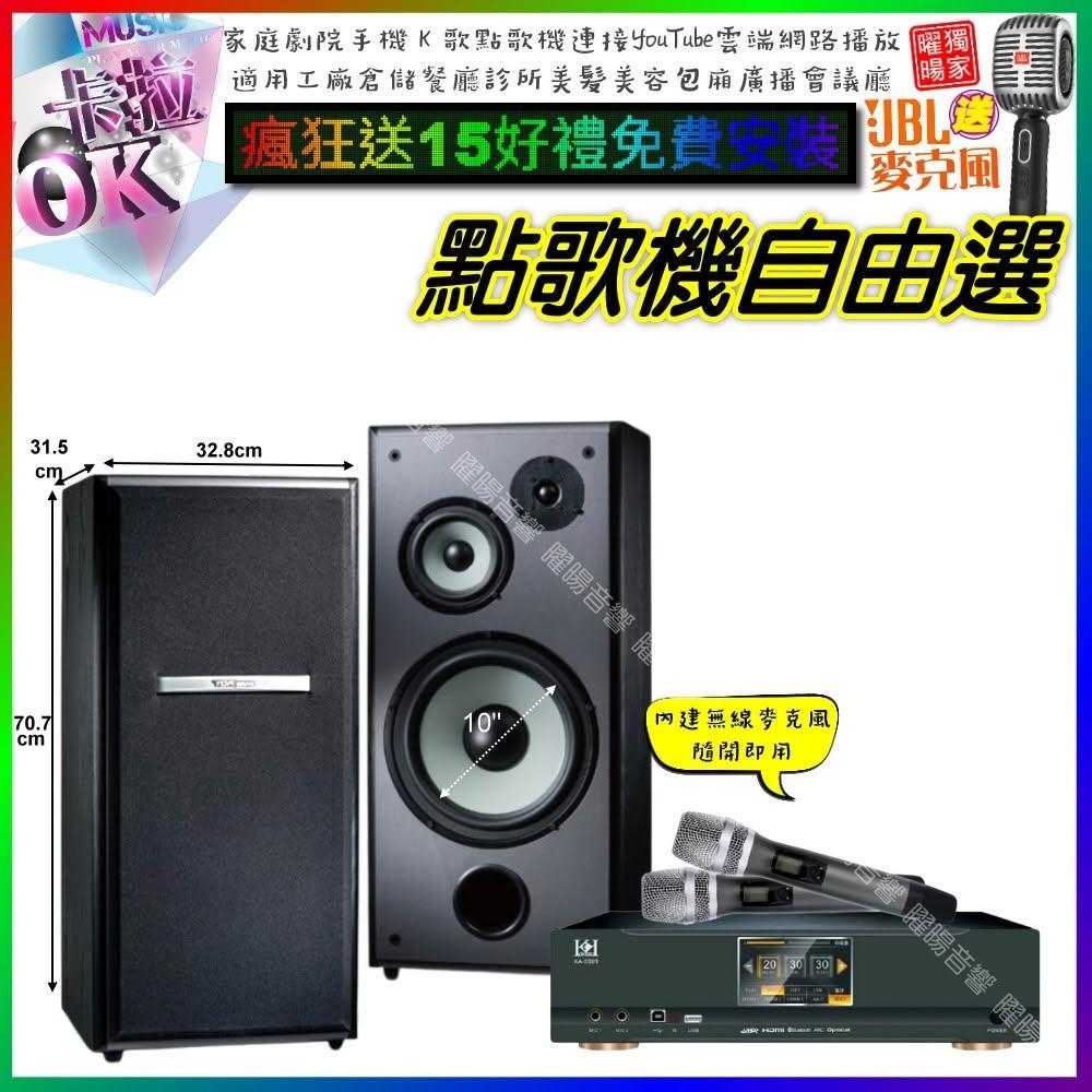 自由選KONEKO KA-8989 數位 含無線麥克風2支+TDF M-103 劇院KTV/音響設備