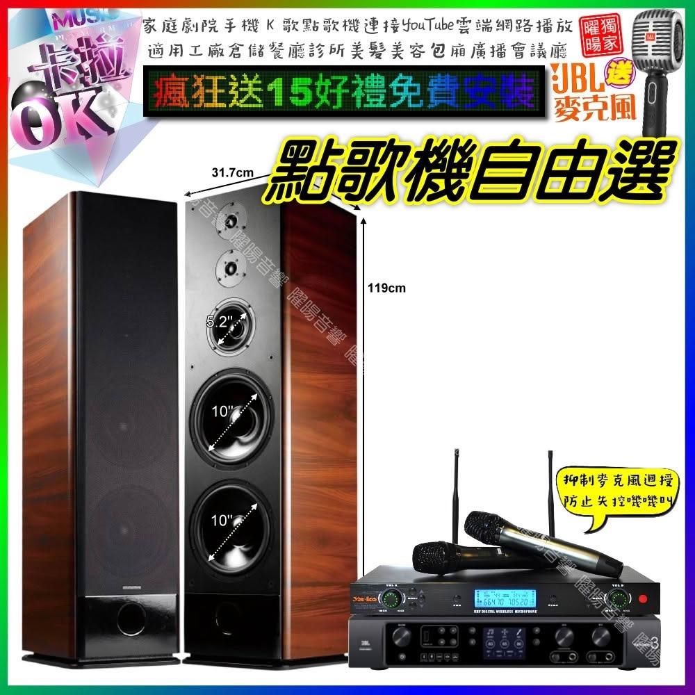 自由選JBL BEYOND3+TDF K-105+YAKO AD-300U 劇院KTV/音響設備